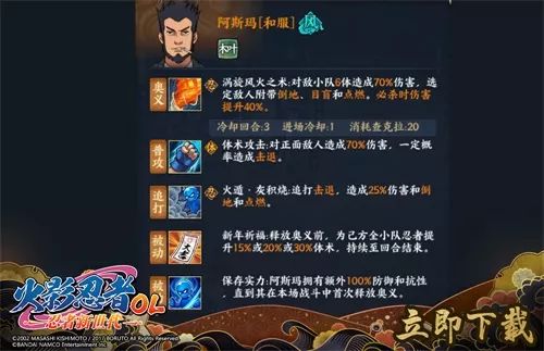 元月之約 《火影忍者OL》和服系列忍者正式上線 遊戲 第5張