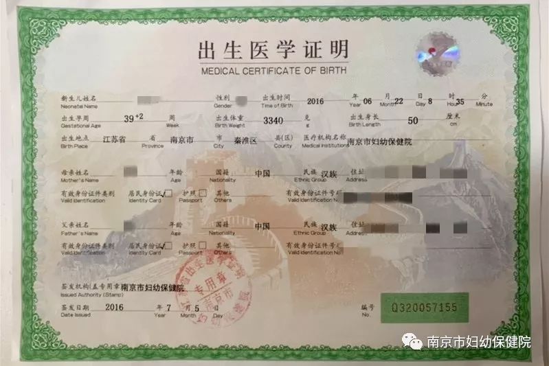 新年新景新气象,幸运宝宝拿到南京市第一张新版《出生医学证明》!