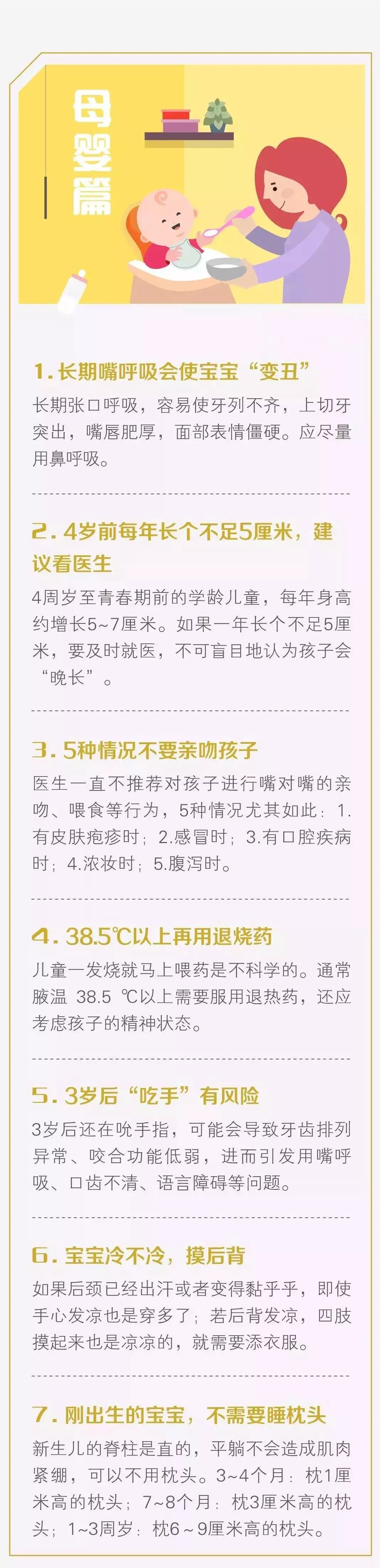 元旦快樂！這50個醫學小知識，您值得擁有！ 健康 第5張