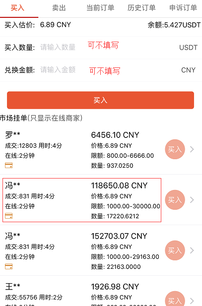 基礎篇：如何安全方便的購買比特幣BTC、以太坊ETH等虛擬幣 科技 第38張