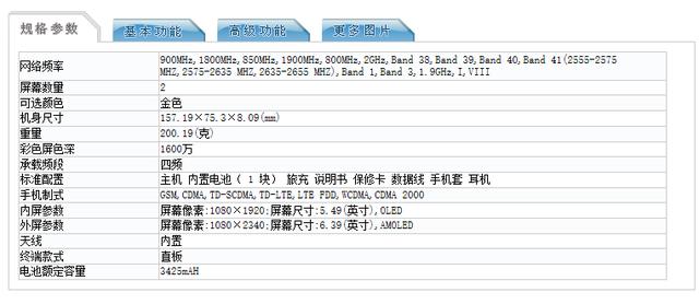 vivo NEX雙屏低配版曝光，處理器被削，TOF鏡頭一去不復返 科技 第3張