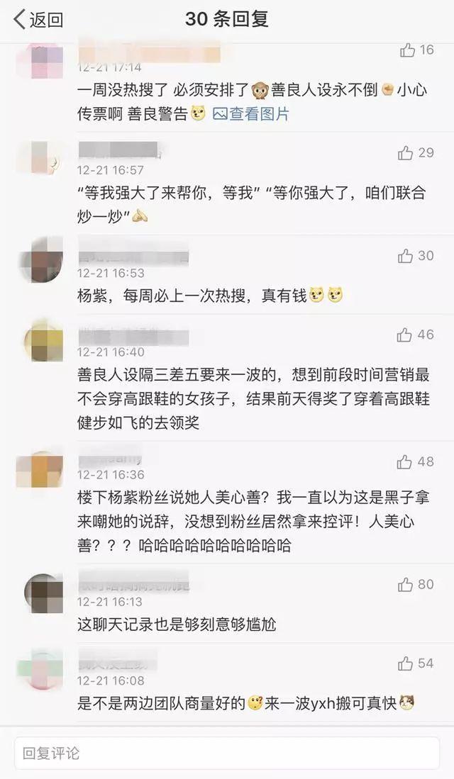 楊紫鼓勵閨蜜堅持，自曝一年沒戲拍，卻被嘲是賣人設？ 娛樂 第7張