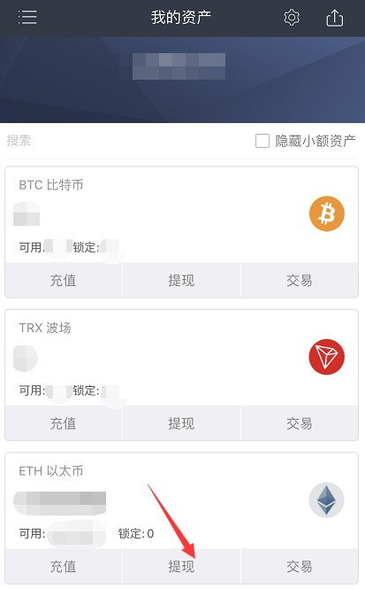 基礎篇：如何安全方便的購買比特幣BTC、以太坊ETH等虛擬幣 科技 第51張