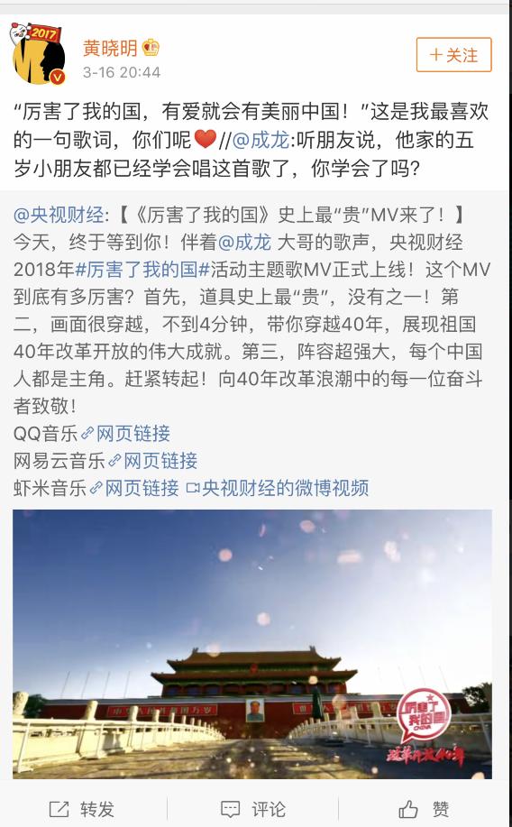 2018年的黃曉明，心甘情願被他的正能量刷屏 娛樂 第20張