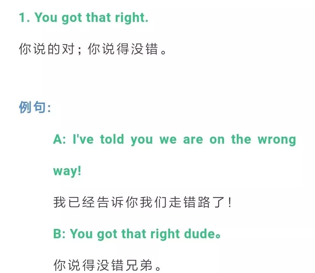 "you can say that again"可不是"你可以再说一遍"!