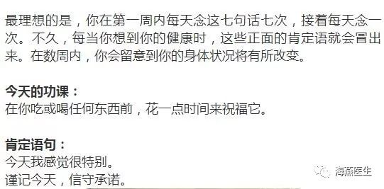 輕而易舉的健康：第一天第一課 健康 第6張