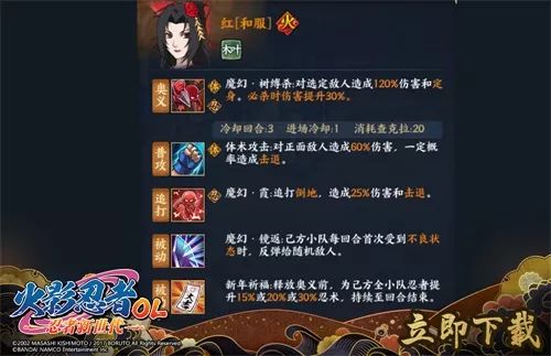 元月之約 《火影忍者OL》和服系列忍者正式上線 遊戲 第4張