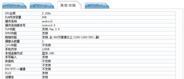 vivo NEX雙屏低配版曝光，處理器被削，TOF鏡頭一去不復返 科技 第4張