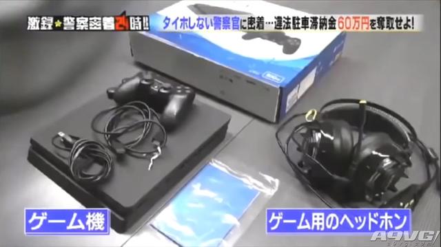 北海道一男子違章停車欠繳60萬日元 PS4及遊戲被強行收繳 遊戲 第2張