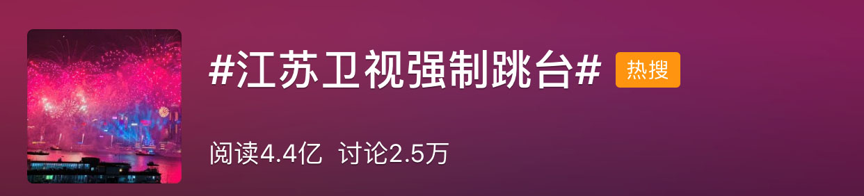 優酷：“江蘇衛視跳臺”是插屏廣告，用戶誤以為跳端