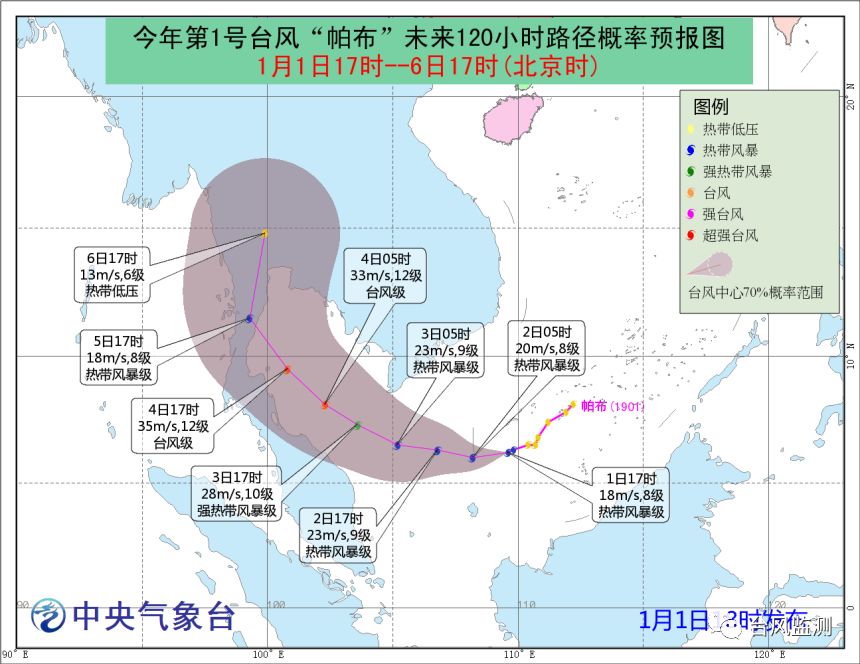 2019年!1号台风"帕布"已在南海南部生成