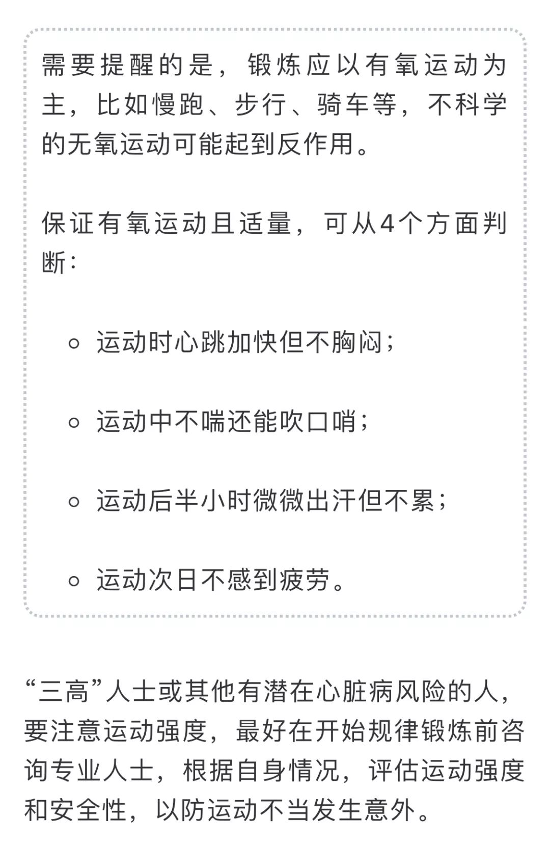 心衰前，心臟給了你4次機會！請別忽視身體的5個提醒 未分類 第12張