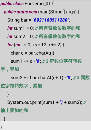 java for循环怎么用