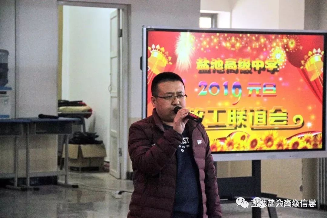 基层动态 ll 携手奋进,共创辉煌——盐池高级中学举办