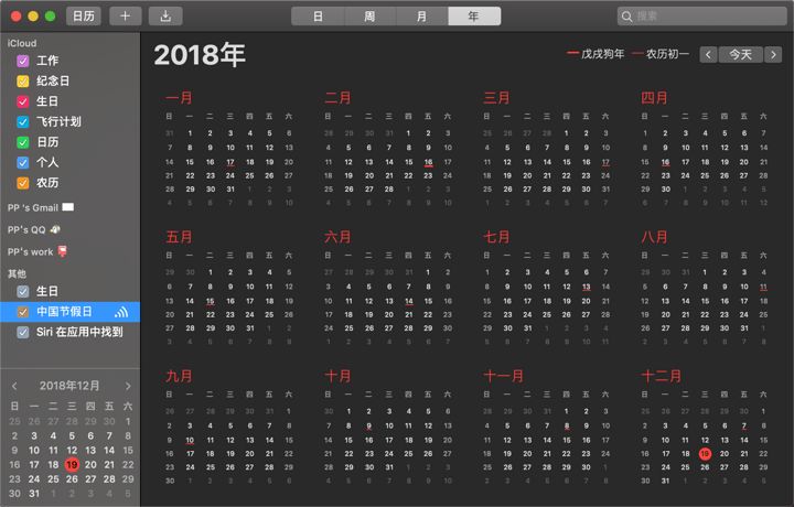 苹果系统日历怎么看节日