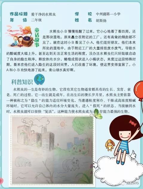 大海什么都知道长三角少年儿童科普微童话创作实践活动即将开展