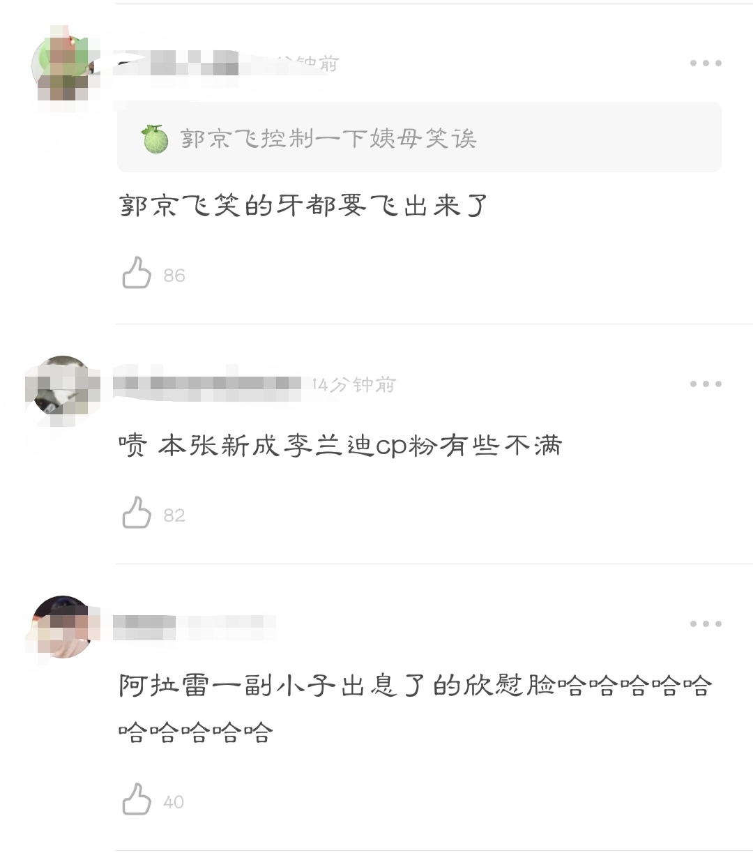 胡先煦李蘭迪手牽手唱情歌甜齁人，台下前輩們的表情亮了 娛樂 第10張