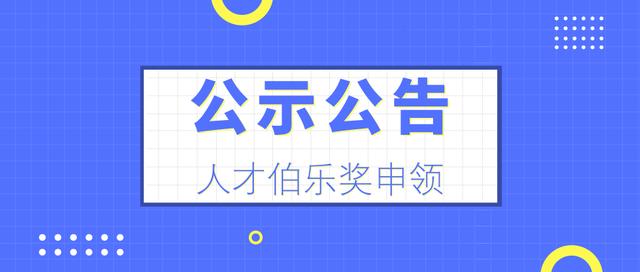 伯乐招聘_千里马伯乐在找你招聘海报图片设计素材 高清模板下载 23.71MB 招聘海报大全(3)