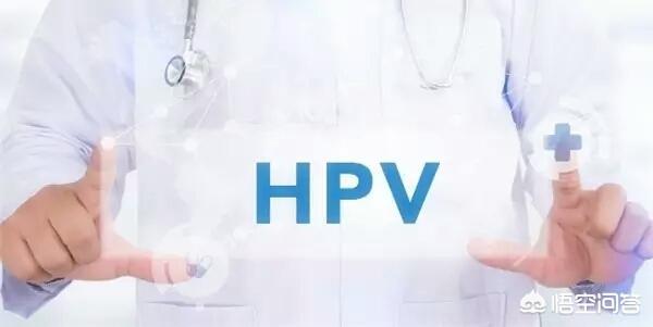 有人說女人很容易感染HPV病毒，為什麼醫院卻說沒有特效藥轉陰HPV呢？ 未分類 第2張