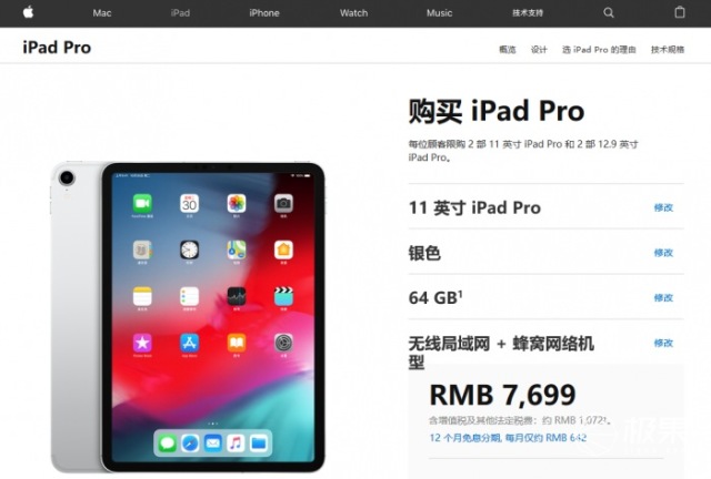 價格竟有點香？國行新iPad Pro蜂窩版開售 科技 第1張
