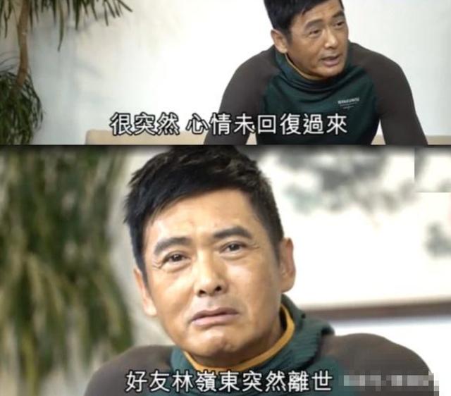 香港著名導演林嶺東突然離世，周潤發杜琪峰古天樂都表示心情好差 娛樂 第5張
