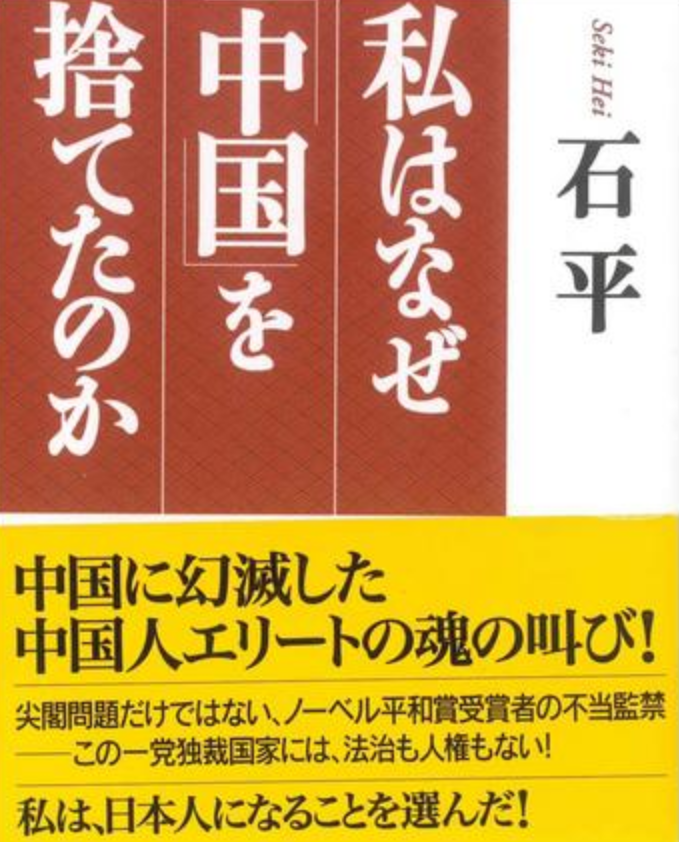 北大高材生甘愿加入日本，声称后悔生在中国，被誉为当代公认汉奸