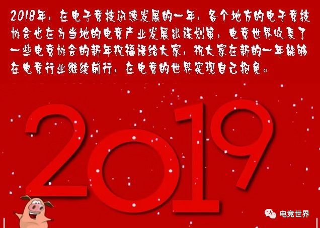 2019年中國電競十大預測：今年才是行業爆發的起點 | 電競世界 遊戲 第4張