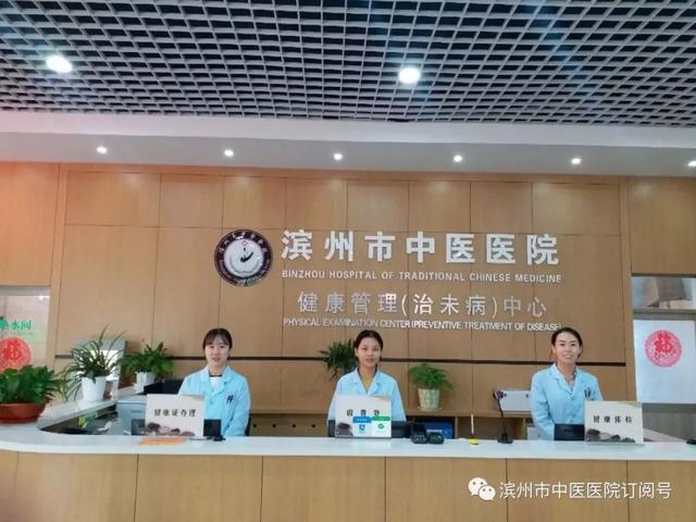 滨州市中医医院携手走过的2018绚烂多姿阔步迈入的2019华章初展