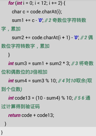 【Java大數據】Java基礎之for循環 科技 第17張