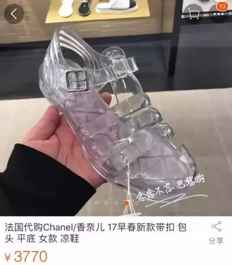 Chanel 涼鞋