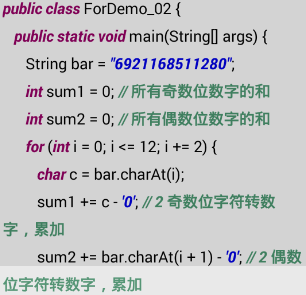 java for循环怎么用