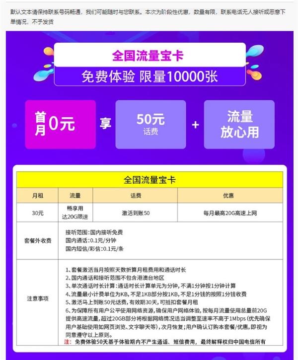 中国前20GDP_5元20G本地流量:中国电信部分省市开始釜底抽薪