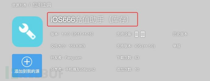 起底遊戲、會員代充背後的洗錢之術，你可能是「幫兇」 遊戲 第7張