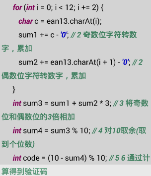 【Java大數據】Java基礎之for循環 科技 第14張