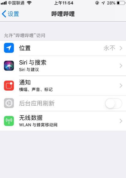 iPhone手機耗電太快是因為冬天太冷了嗎？並不是而是因為它 科技 第5張