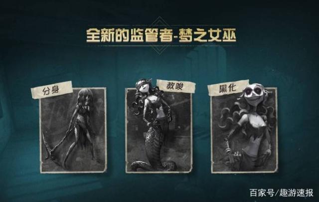 第五人格女巫开启全新仆从流!金色皮肤难道是美杜莎?