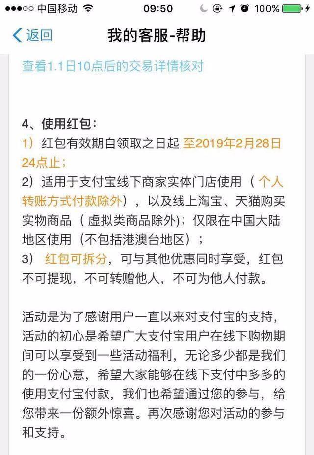 瓜分15億！支付寶1月1日十點開獎，領取紅包的正確方法在這裡！ 科技 第7張