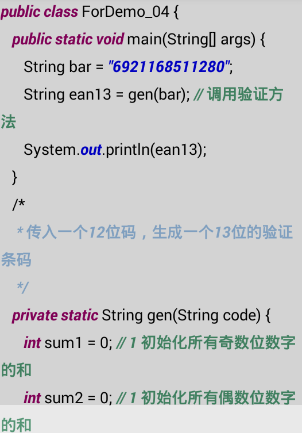 java for循环怎么用