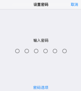 蘋果手機怎麼設置鎖屏密碼？教你一招解決手機安全問題 科技 第4張