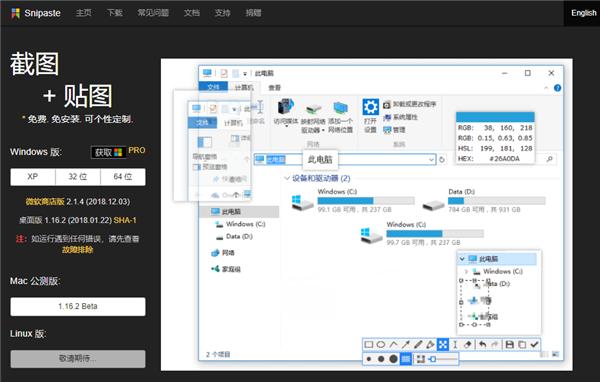 用這4款免費黑科技軟件，同事忙活半天的事，你一個小時搞定 科技 第1張