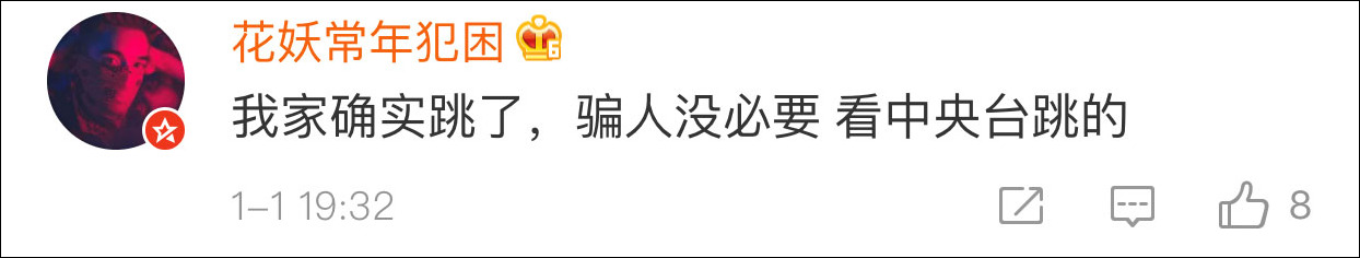 優酷：“江蘇衛視跳臺”是插屏廣告，用戶誤以為跳端