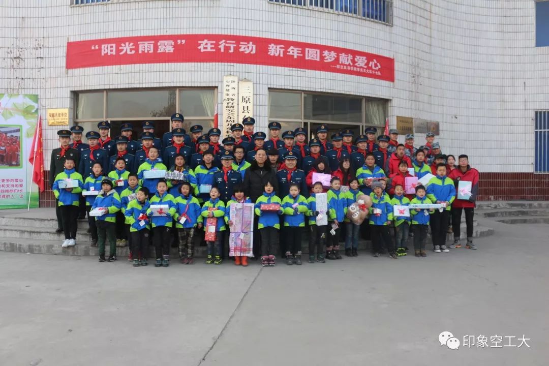 阳光雨露在行动,新年圆满献爱心_儿童村