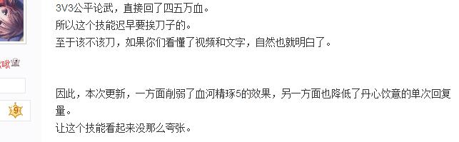 逆水寒鬼才策劃開竅了？這波職業調整必須好評 遊戲 第4張