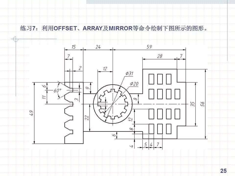 cad绘制复杂平面图形的方法和技巧手把手一学就会