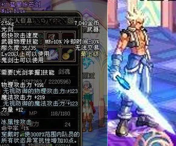 dnf:鬼剑士武器幻化系统之光剑篇收集