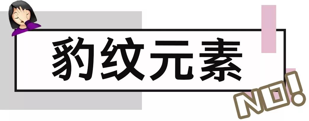 打死都不要買的6件衣服，穿上顯胖還土氣！尤其是第2件！ 時尚 第13張