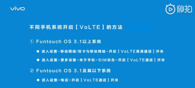 連中國電信都上了，你還不上？快用vivo手機體驗VoLTE高清通話 科技 第6張