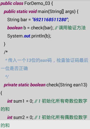 【Java大數據】Java基礎之for循環 科技 第13張