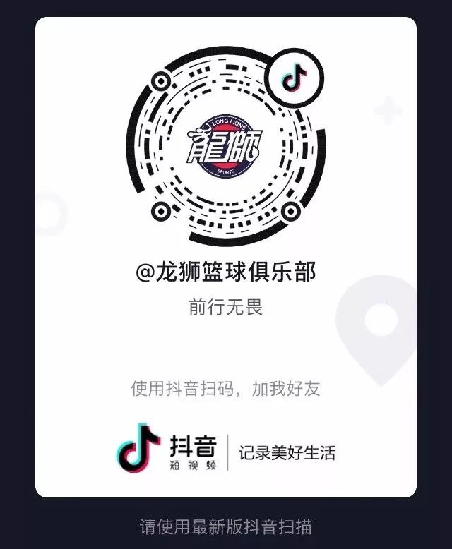 龍獅籃球俱樂部官方抖音號上線啦 科技 第1張