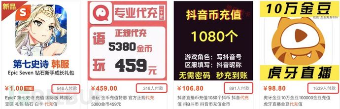 起底遊戲、會員代充背後的洗錢之術，你可能是「幫兇」 遊戲 第5張